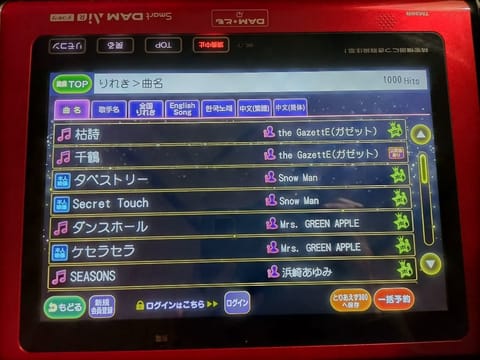 昨日は久しぶりのひとりカラオケを楽しみましたとさ🎤♫