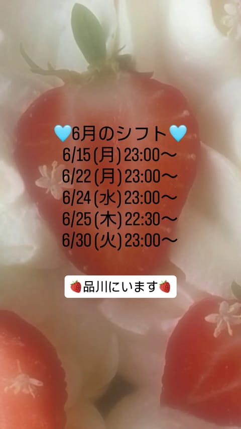 くしゃみが止まらないさつきです🤧笑

🩵6月いっぱいの品川にいる日にちです🩵癒されにきてね❕