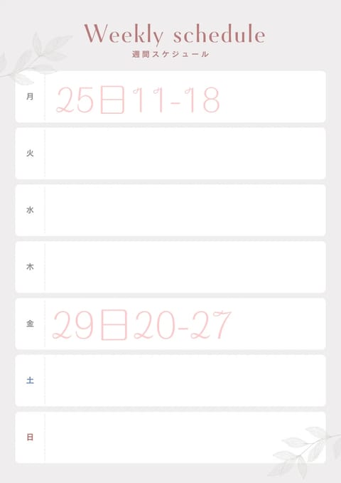 次週の予定❢🗓️
よろしゅう(ˊ˘ˋ* )♡