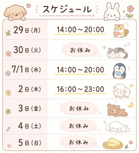 前回来てくれたお客様ありがとうございます︎💕︎︎お仕事忙しいと思うけど頑張ってくださいね(՞ ܸ.ˬ.ܸ՞)”

スケジ
