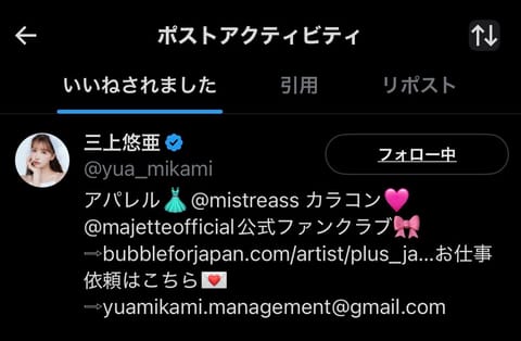 ！？！？！？？！
いいねされてた😭😭😭
嬉しい😭😭💖😭😭💖😭😭