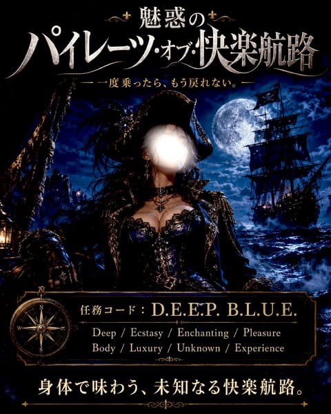 海の日の本日、
新たな快楽航路がついに出航します🏴‍☠️🌊

一級船舶免許を持つスミレ船長が、
あなたを未知なる航海へご