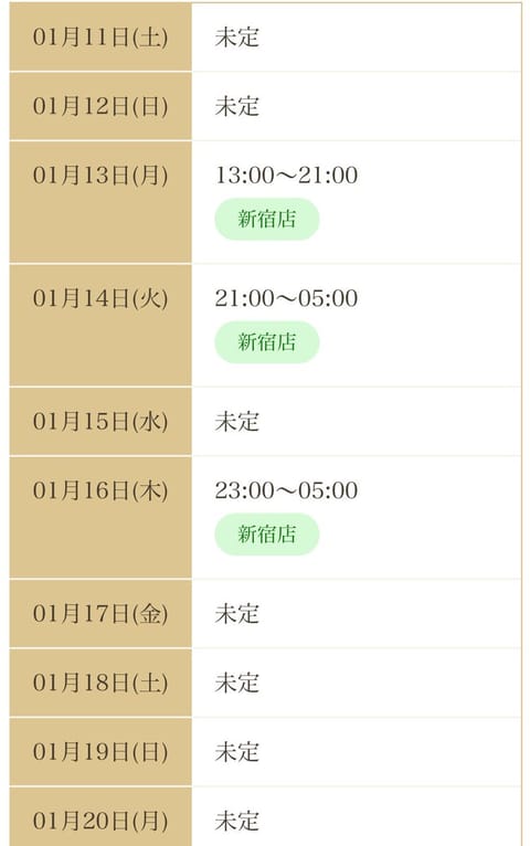 来週のシフトでました〜❕
私に予定ください🥺🥺
最近言われて気づいたことがあって
わたし四つん這い得意みたいです🫢
事前