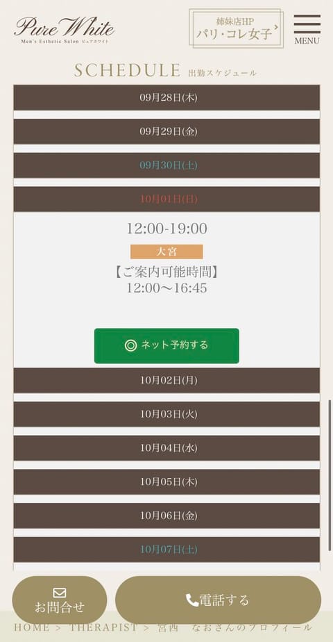 日曜日、出勤するよ😺
