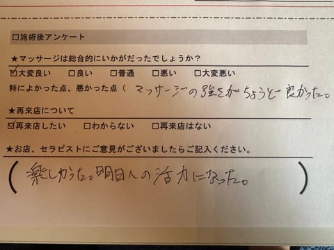 新規指名K様ありがとうございます🙏✨

もっとお話したかったけどマッサージ堪能してくれてよかった💭💞

久しぶりの自分の