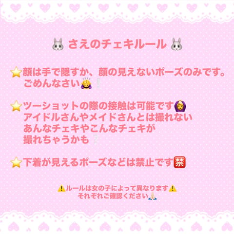 初めてチェキを入れていただいたので、ルールまとめてみました！女の子によって異なるのでご注意ください🙏🏻

落書き楽しかっ