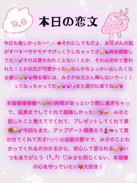 💖2月1日💖