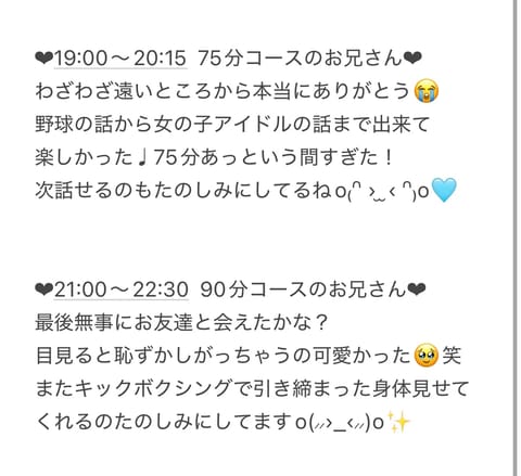 昨日もありがとうございました❣️
お礼は画像にて⬇️🌟