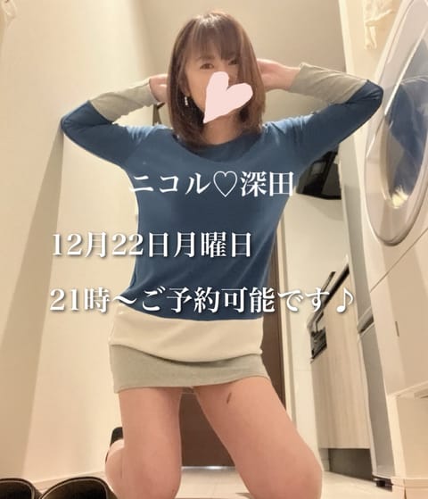 こんにちは^_^

横浜は海に近いから寒いかなぁ？

22日は見つけてくれてありがとうございます😊

すごくすごく
嬉し
