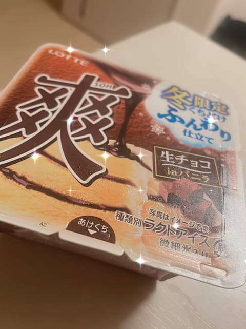 暑い日はエアコンと共にアイス🍨🤍

すっごい久しぶりにアイス食べる🤭

みことあいてます😖

アイスよりも甘い時間過ごし