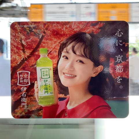 ふぅ〜🍵✨

満員電車のオアシス奈緒さん🏝️✨

いつも奈緒さんの広告を見て
清涼感とマイナスイオンと水素の音とか
感じ