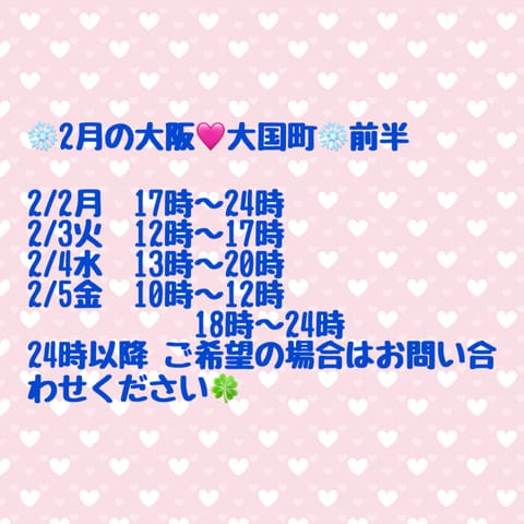大阪💕大国町での施術のご案内

投稿したつもりで忘れてた💦

お問い合わせ、ご予約はLINEでお願いします❄️