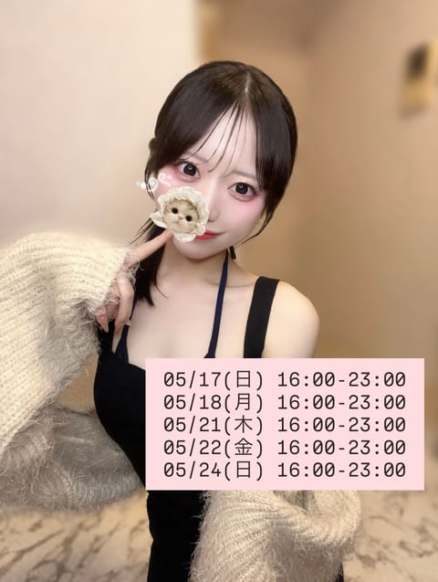 退勤！本日も🈵ありがとうでした〜〜,,ᴗ   ᴗ,,
⬇️直近会える日だよ💆🏻‍♂️♡