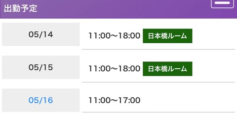 こんにちは🥰　
今週の予定です⭐️
暑くなってきて
本当に震えてます(　；∀；)
お時間合うと嬉しい♥️