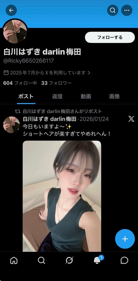 これってなりすましってやつですかな？(´º∀º｀)ｱﾗﾏｧ