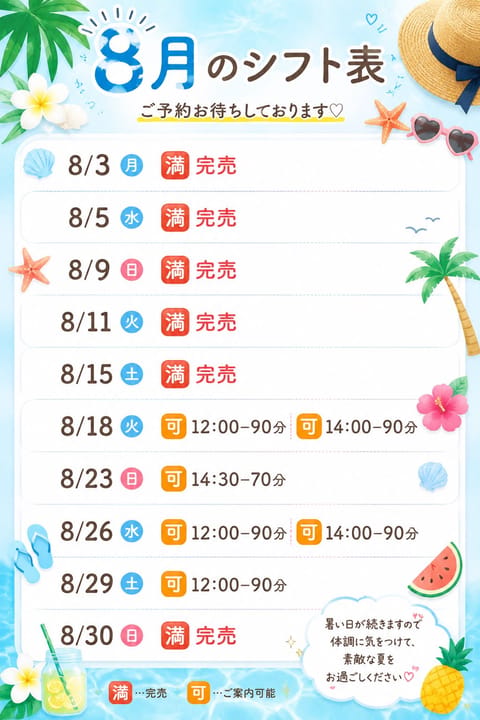 髙橋はるか