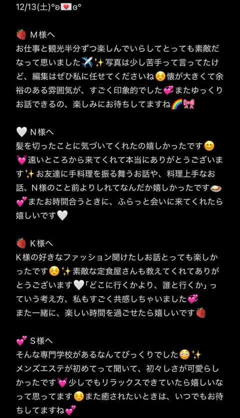 昨日はありがとうございます︎💕