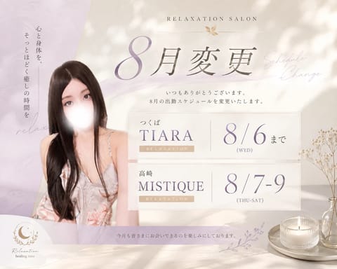 つくば今日でラストで
明日から3日間は高崎に行きます！

出勤表変更しとく🗓️