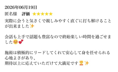 先月クチコミ頂いていたみたいで、ありがとうございます🥹🫶🏻口コミって本当にうれしいのでいっぱいゆめかちゃんのこと褒めてく