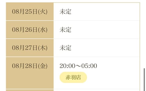 今週の確定シフトです💎

ほか日も当日シフト出すかもなので
SNSのチェックお願いします🫶♩

㈮は
🈳20:00~
🈳