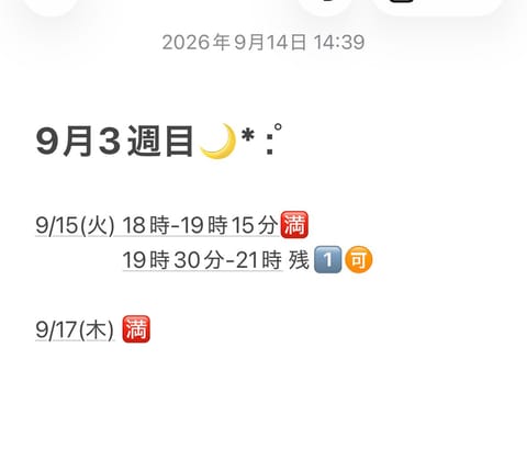 今週ﾗｽﾄ1️⃣枠✨️