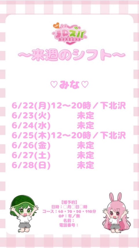 来週の予定です❕🌈