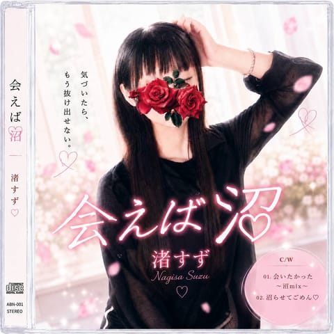 仲良し様のいじりがおもろ過ぎ
1人2人じゃないのが尚面白い

『会えば沼』

お店の方ありがとうwww