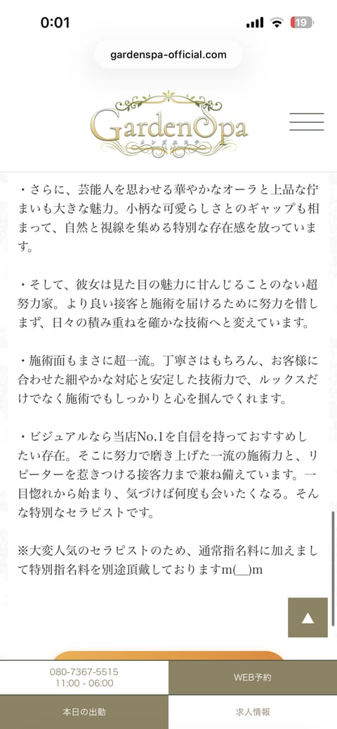 シルバーウィーク5日間🫧🌿
みんな会いに来てくれてありがとう💖💖

ご新規様たくさん、20名様にお会いできました✨大雨の