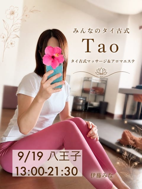 (*´꒳`ฅﾞおはようございます♪
本日9/19 #八王子 店に出勤です🥰

今週の疲れを流してスッキリするお手伝いをさ