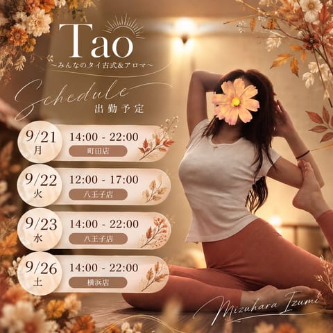 🍁今週の出勤予定のお知らせ🐻🍂

最近お疲れ溜まってませんか？🥺
身体がガチガチになる前に
ゆっくりほぐしに来てください