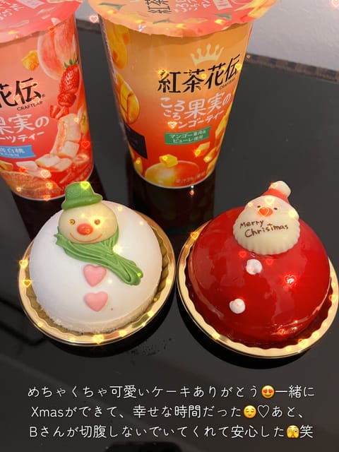 めりーくりすます🎅(一歩遅い)
渚です| ‹:)~✿

今年のｸﾘｽﾏｽは(も)
特に予定はなかったので🤔

元気に八王