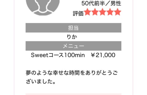 こんにちは！りかです！

GW皆さん何してますか？🙂‍↕️🌈
素敵なお休みになりますように！

昨日も本指様ありがとうご