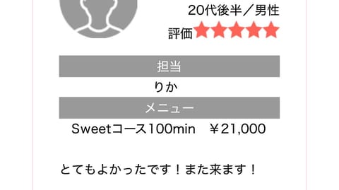 こんにちは！りかです！

本日もよろしくお願いいたします👼🪽
GWの事前ご予約もDM又はお店連絡で
お待ちしております🙂