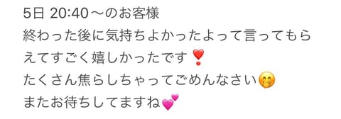 5日来てくれたお客様ありがとうございました😌