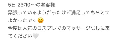 5日来てくれたお客様ありがとうございました😌