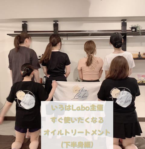 昨日は
いろはLabo
『すぐ使いたくなるオイルトリートメント(下半身編)』に参加させていただきました🩷🌿

男性でも冷