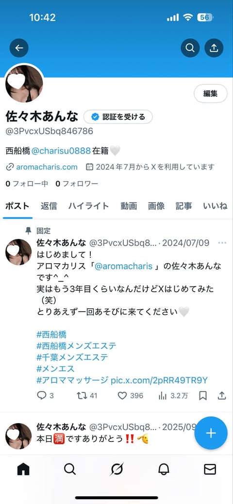 前の凍結したー！
このアカウントは予約専用にします！
D Mお待ちしてます^_^