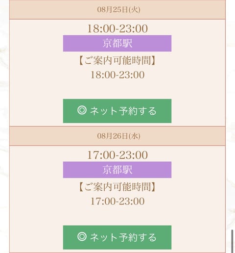 こんばんは！ティアナの羽田あみです🪽✨

来週のスケジュールです♡！
今回も早い者勝ちですよ〜〜！🍑