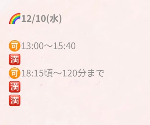 今日もよろしくお願いいたします。

本日の空き状況は画像に記載しています。