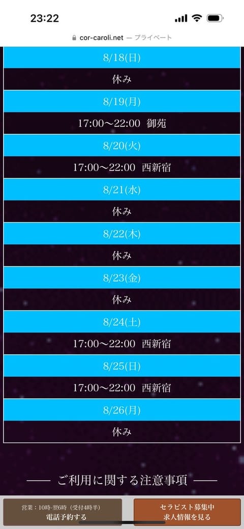 次回の出勤予定です💓
ご予約お待ちしております🎀
