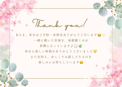 この前はありがとうございました😊
本日も頑張ります♪💫