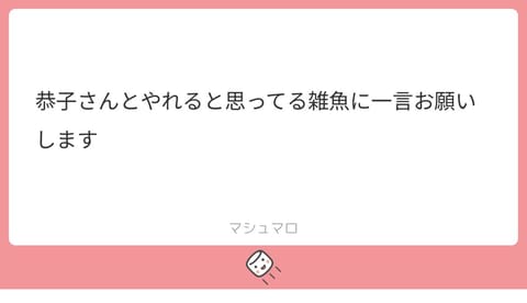 あはは😂😂ＡＬＴ♡