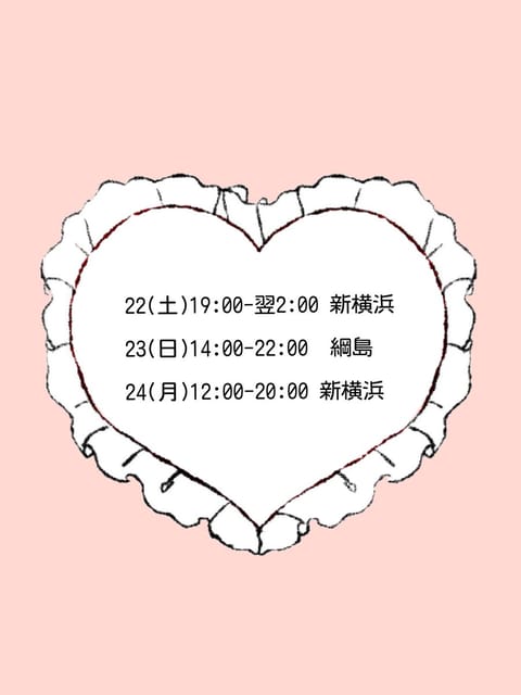 3連休～！

一緒にぬくぬく

ドキドキしちゃう？

🤍

.