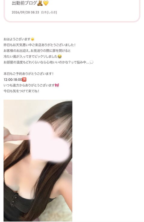 昨日帰宅して寝落ちして夜中に目が覚めちゃった！
今日もよろしくお願いします🎀