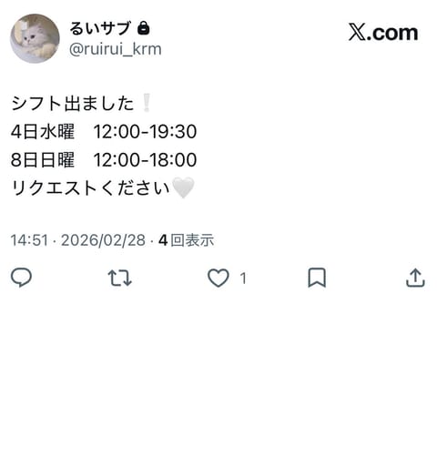 し　　　ふ　　　　と　　　🤍
