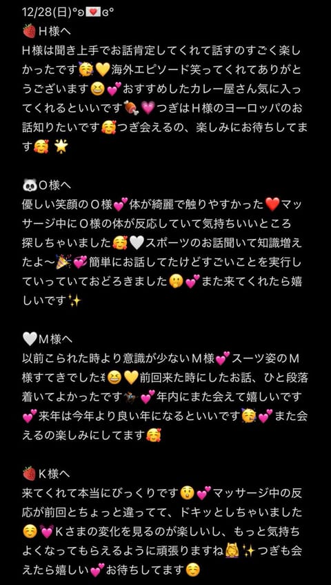 一昨日はありがとうございます💗