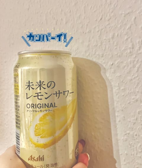 今日も１日お疲れ様でした❀( ⸝⸝•ᴗ•⸝⸝ )❀

仲良しさんが薦めてくれたレモンサワー見つけたから買って呑んでみたよ