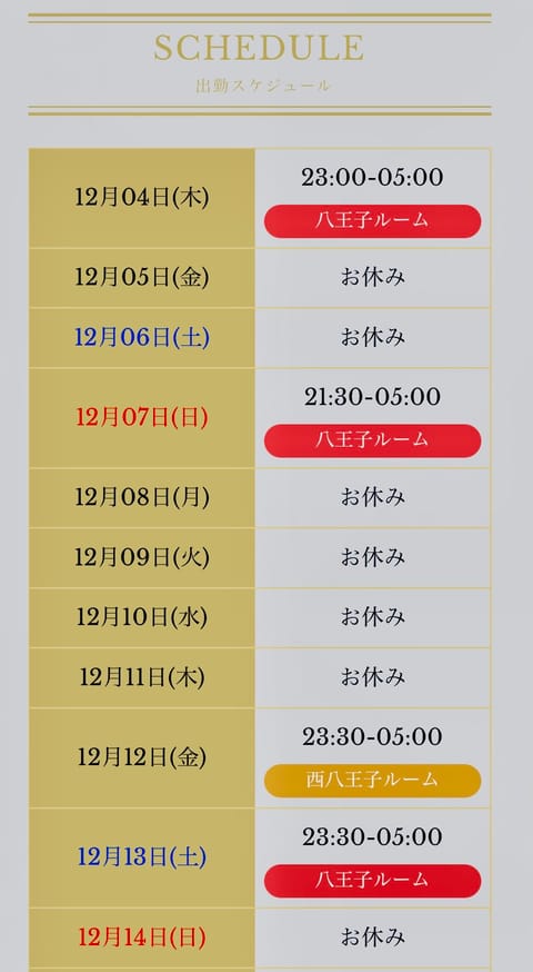 本日はスタートからラストの枠までずっと本指名様DAY✨ありがたや👼

来週は2日間ですがよろしくお願いします🧡