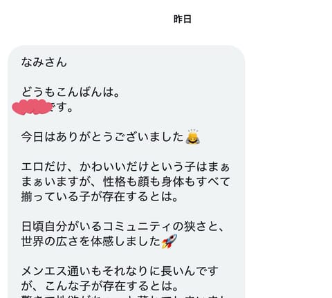 おはようございます。
本日12:00〜、14:00〜ご案内出来ます❕

昨日こんな嬉しいDMをいただきましたので
一部公