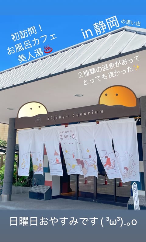 おやすみ堪能しました🙌🏻

本日も癒しまくるぞ( ･ㅂ･)و 

 #静岡癒し旅 の思い出
いつも しきじサウナ に行っ